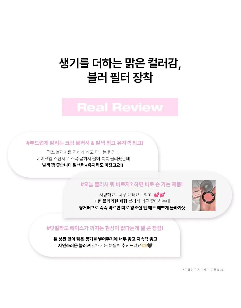 [NEW] 오헤이오 무스 에어리 벨벳 블러쉬 2.1g 8colors 택1 상세페이지 10